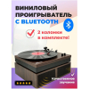 Виниловый проигрыватель Ritmix LP-340B Dark wood