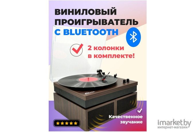 Виниловый проигрыватель Ritmix LP-340B Dark wood