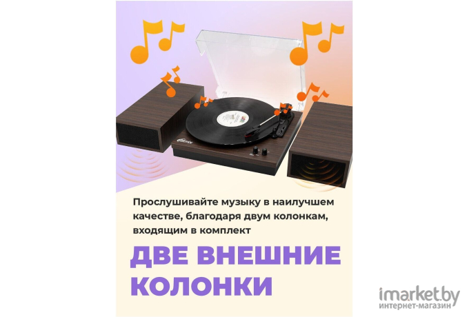 Виниловый проигрыватель Ritmix LP-340B Dark wood