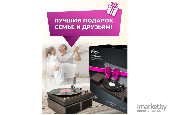 Виниловый проигрыватель Ritmix LP-340B Dark wood