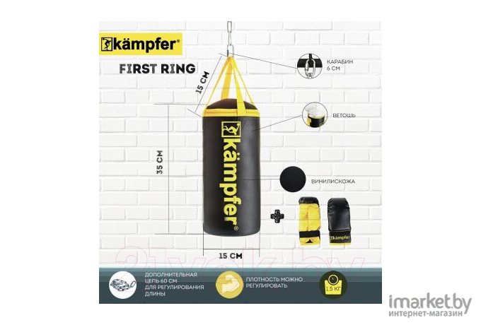 Набор боксерский детский Kampfer First Ring 40x20 (K008375)