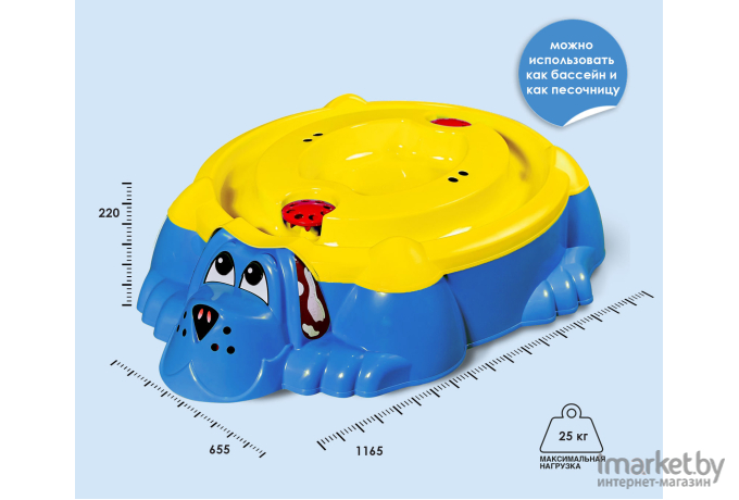 Песочница-бассейн PalPlay Собачка с крышкой голубой/желтый (432)