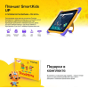 Планшет Prestigio SmartKids UP (PMT3104_WI_D_RU_ORC)