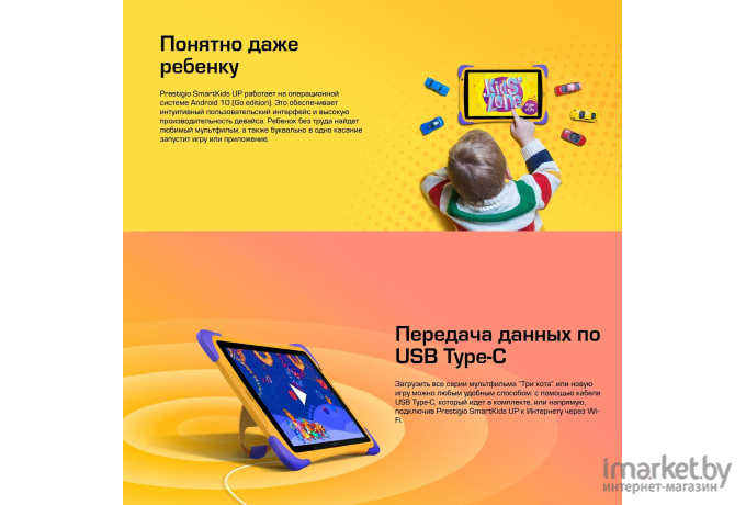 Планшет Prestigio SmartKids UP (PMT3104_WI_D_RU_ORC)