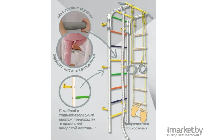 Шведская стенка Rokids Атлет-2ц белый