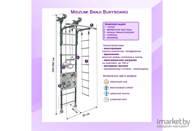 Шведская стенка Midzumi Banji Busyboard лимонный пай/салатовый