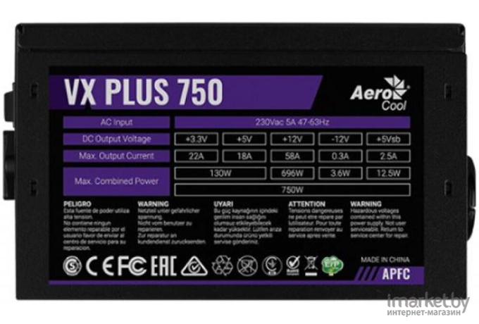 Блок питания Aerocool ATX 700W VX-700 PLUS