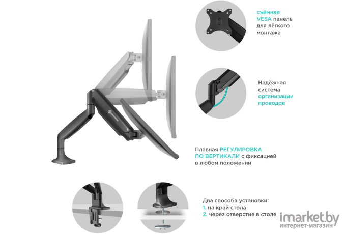 Кронштейн ONKRON G200 черный