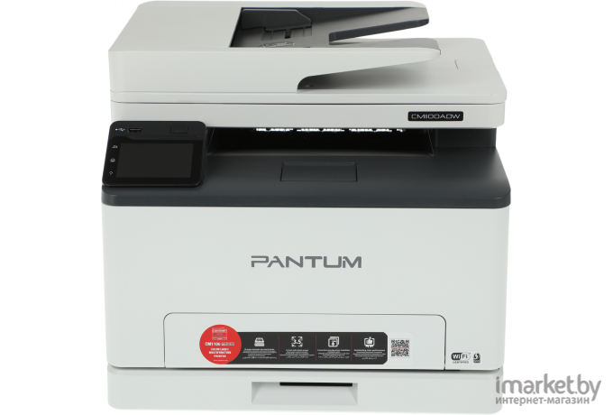 МФУ лазерное цветное Pantum CM1100ADW