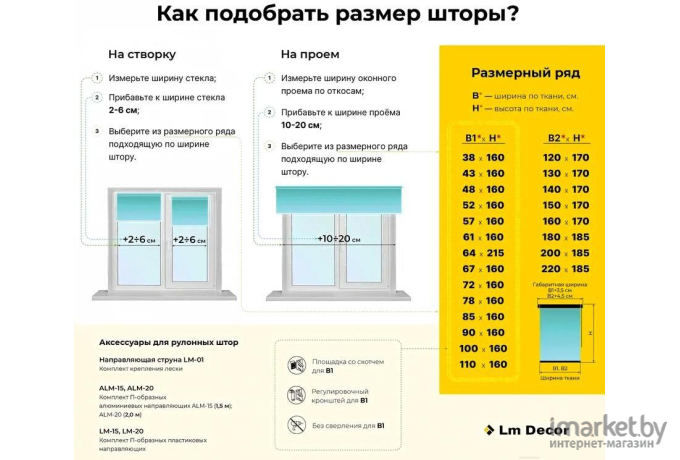 Рулонная штора Lm Decor Саванна LM 88-01 48х160