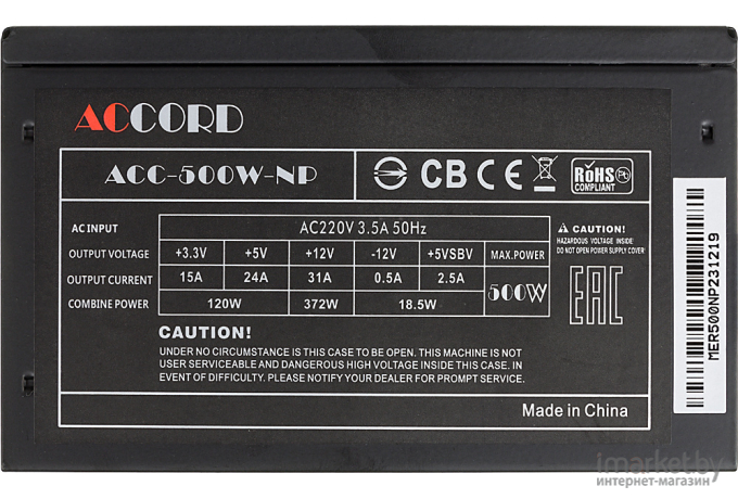 Блок питания Accord ACC-500W-NP