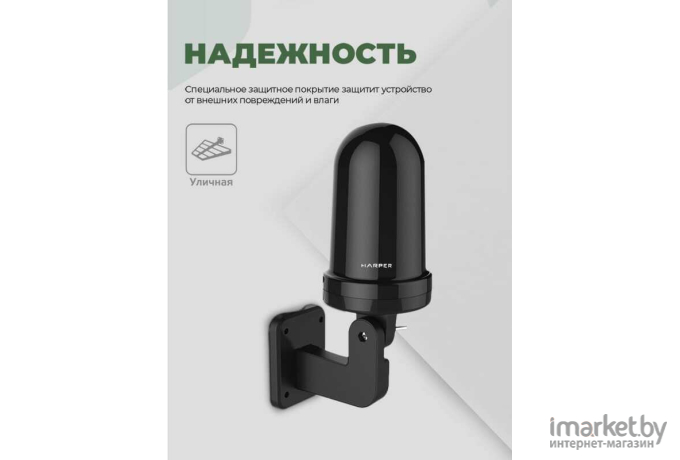 Телевизионная наружная антенна HARPER ADVB-2440 Black (HARPER ADVB-2440 Black)