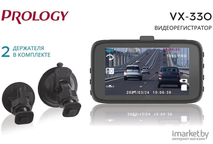 Видеорегистратор Prology VX-330