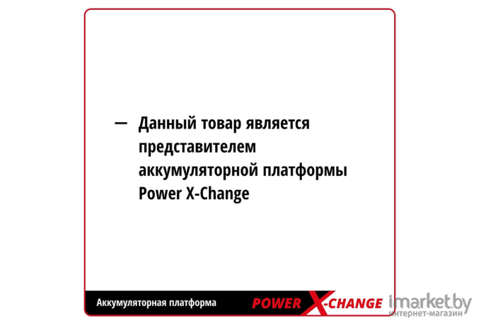 Аккумулятор с зарядным устройством Einhell Power X-Change 4512042 (18В/4 Ah + 18В)