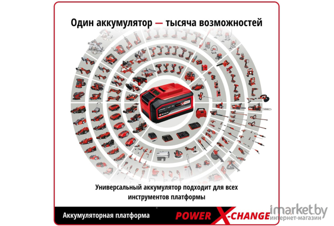 Аккумулятор с зарядным устройством Einhell Power X-Change 4512042 (18В/4 Ah + 18В)