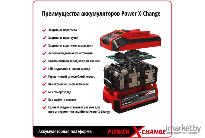 Аккумулятор с зарядным устройством Einhell Power X-Change 4512042 (18В/4 Ah + 18В)