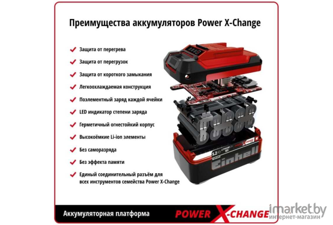 Аккумулятор с зарядным устройством Einhell Power X-Change 4512042 (18В/4 Ah + 18В)