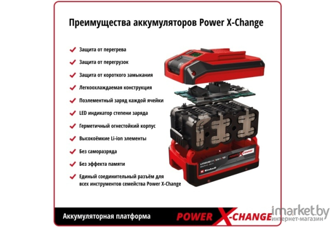 Зарядное устройство Einhell Power X-Fastcharger 4A 4512103 (18В)