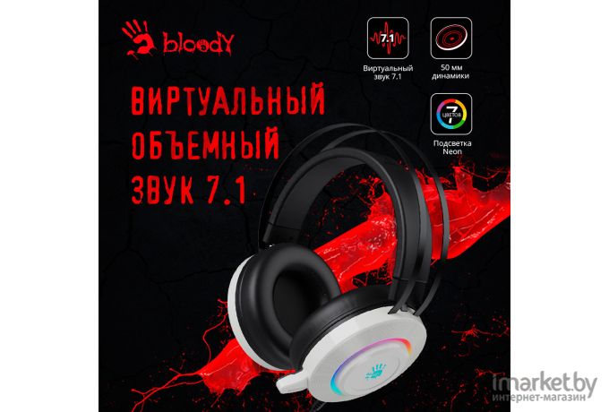 Наушники A4Tech Bloody G521 (белый)