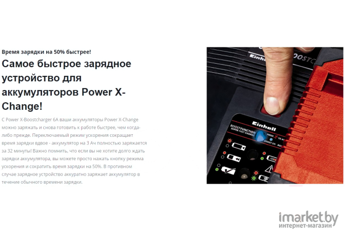 Зарядное устройство Einhell Power-X-Boostcharger 4512064 (18В)