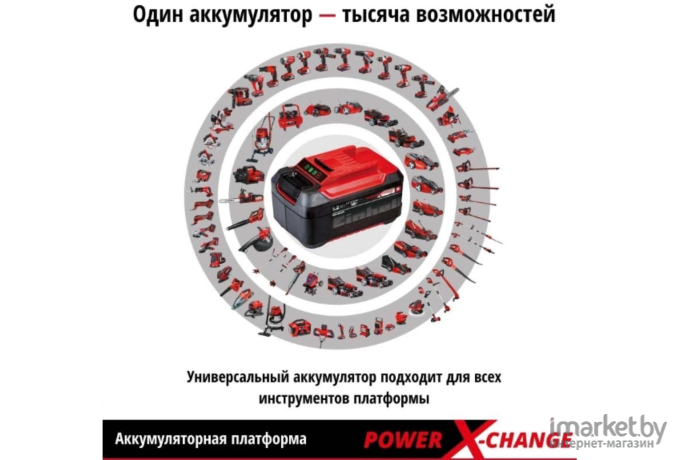 Зарядное устройство Einhell Power-X-Boostcharger 4512064 (18В)