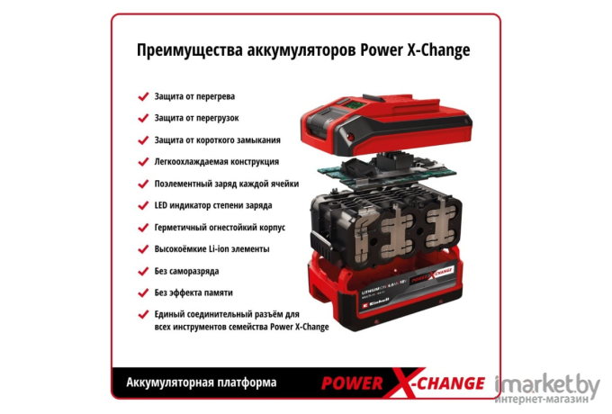 Зарядное устройство Einhell Power-X-Boostcharger 4512064 (18В)