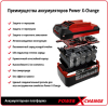 Зарядное устройство Einhell Power-X-Boostcharger 4512064 (18В)