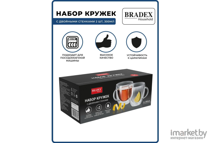 Набор кружек Bradex 2 шт. (TK 0609)