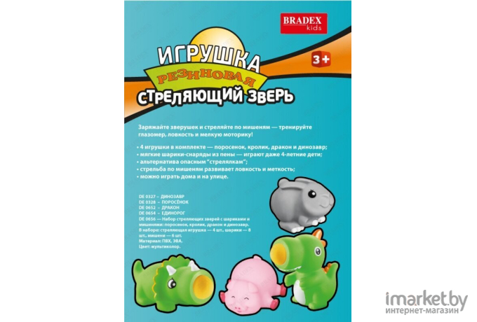 Игрушка детская Bradex Дракон (DE 0652)