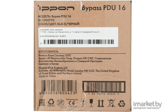 Байпас Ippon BP PDU16 IEC 10A (1000795)