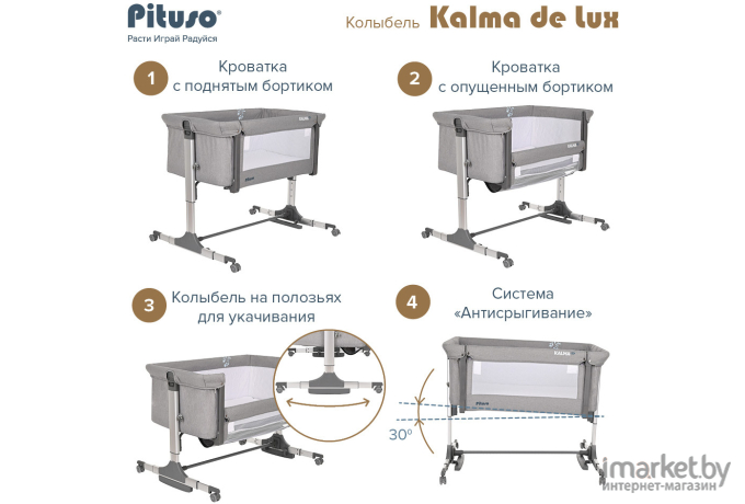 Колыбель Pituso Kalma de Lux серый