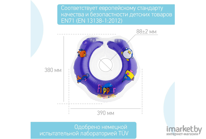 Круг на шею Roxy-Kids Flipper для купания малышей музыкальный фиолетовый (FL003)
