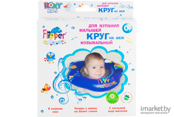 Круг на шею Roxy-Kids Flipper для купания малышей музыкальный фиолетовый (FL003)