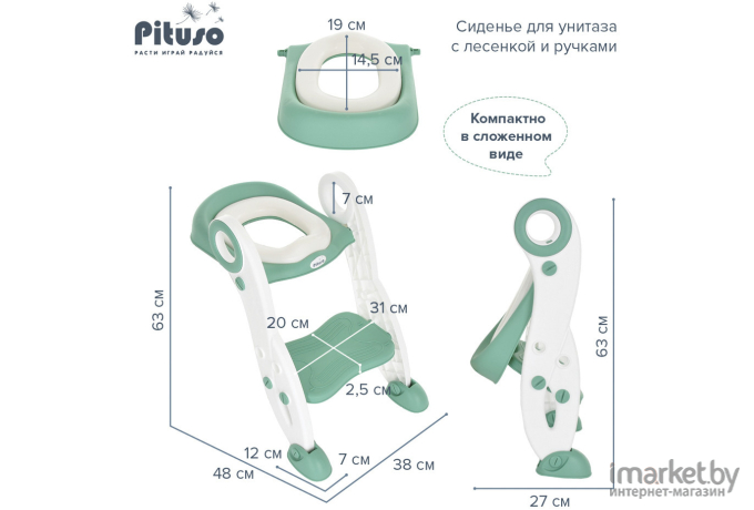 Сиденье для унитаза Pituso с лесенкой и ручками зеленый (FG366B)