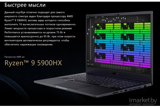 Ноутбук ASUS H5600QE-L2038R (90NB0UZ1-M000R0)