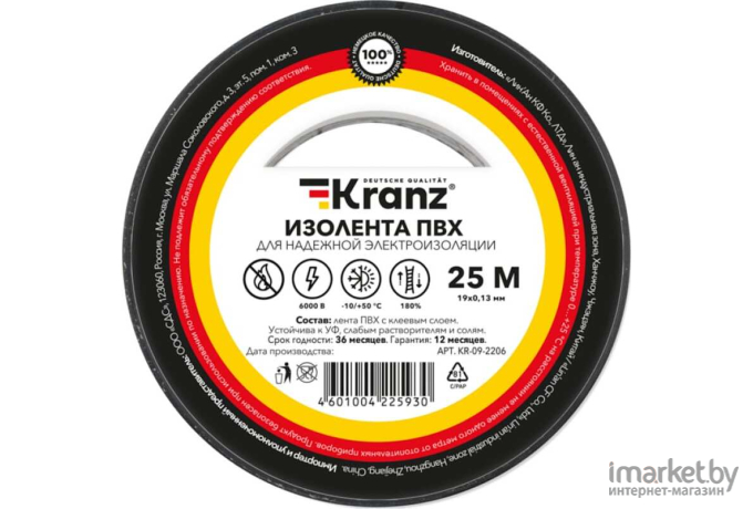 Изолента Kranz 0,13х19 мм 25 м (KR-09-2206)