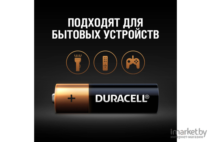 Батарейка DURACELL LR6/MN1500 AA 4BPx4