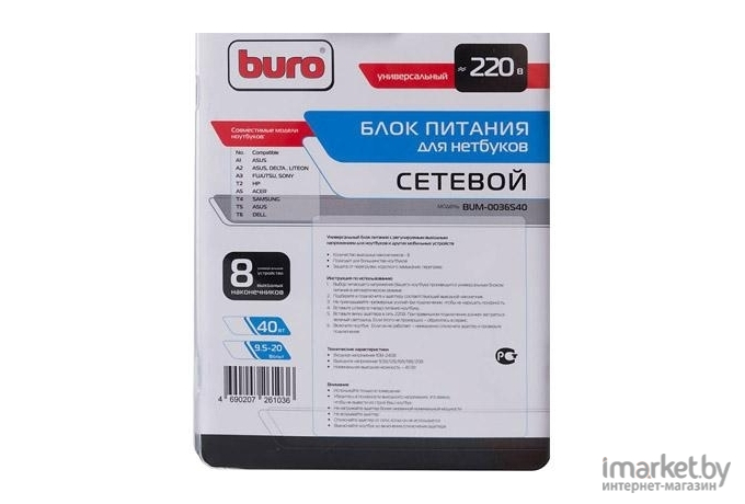 Зарядное для ноутбука Buro BUM-0036S40