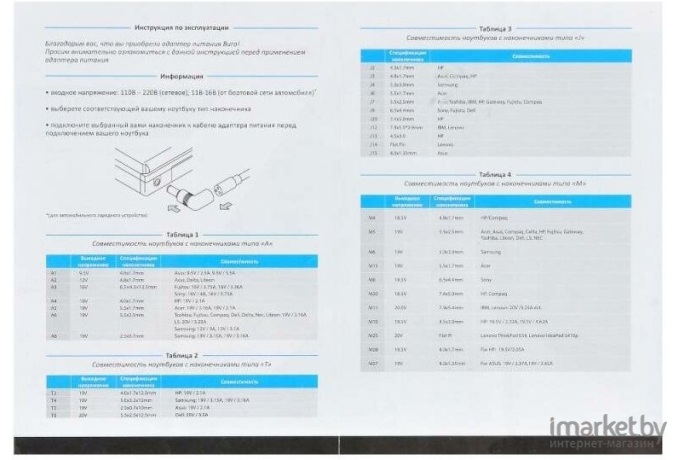 Зарядное для ноутбука Buro BUM-0054B65