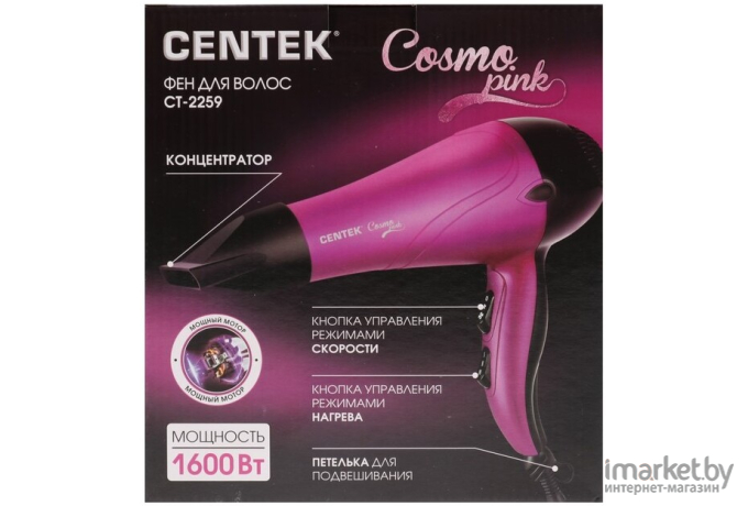 Фен Centek CT-2259