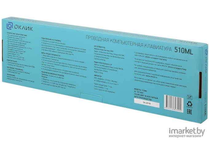 Клавиатура Oklick 510ML черный