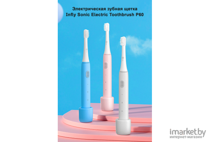 Электрическая зубная щетка Infly Electric Toothbrush P60 (синий)