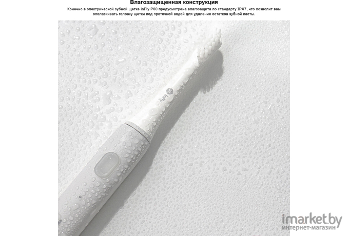 Электрическая зубная щетка Infly Electric Toothbrush P60 (синий)