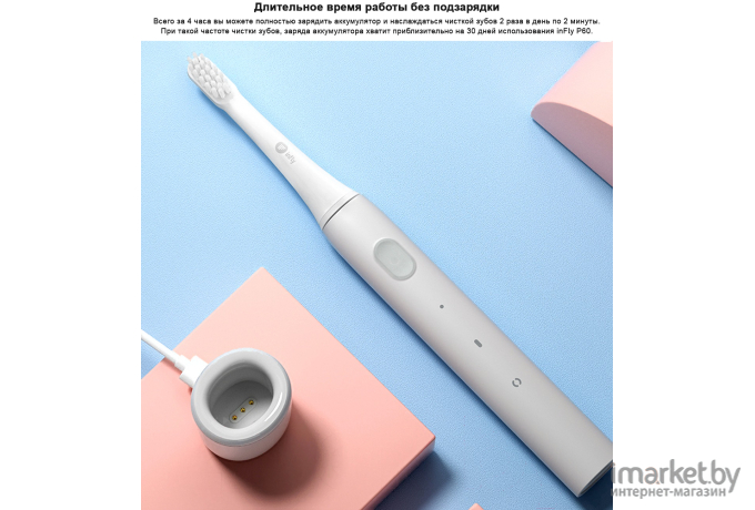 Электрическая зубная щетка Infly Electric Toothbrush P60 (синий)