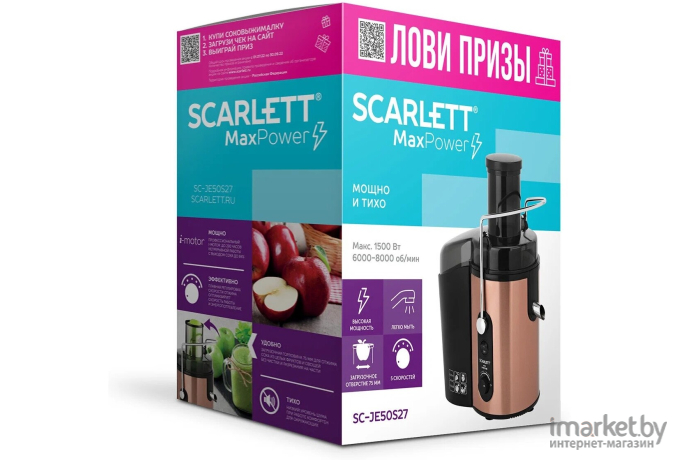 Соковыжималка центробежная Scarlett SC-JE50S27