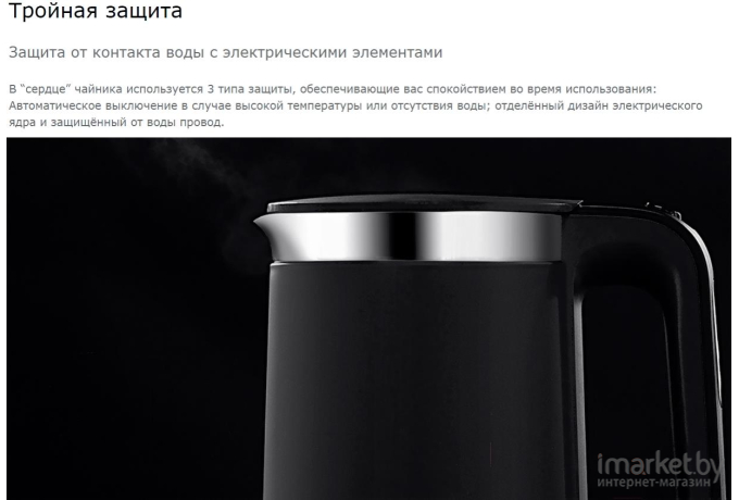 Электрочайник Viomi Smart Kettle Bluetooth V-SK152B