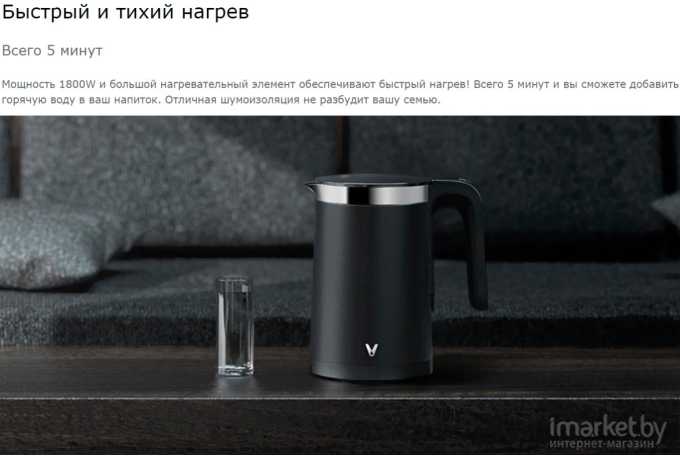 Электрочайник Viomi Smart Kettle Bluetooth V-SK152B