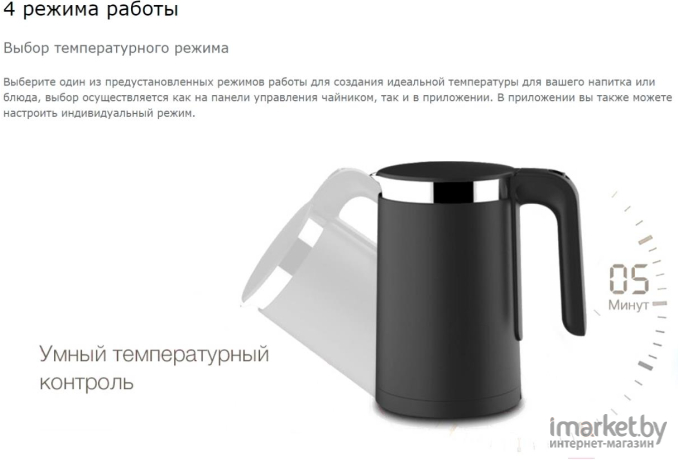 Электрочайник Viomi Smart Kettle Bluetooth V-SK152B