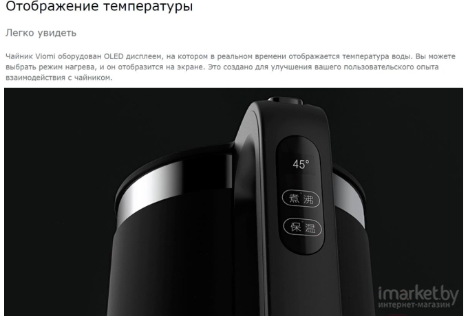 Электрочайник Viomi Smart Kettle Bluetooth V-SK152B