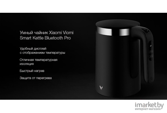 Электрочайник Viomi Smart Kettle Bluetooth V-SK152B